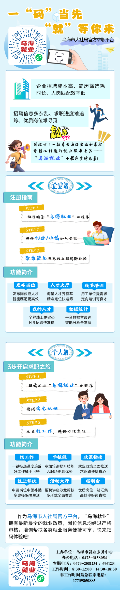 微信图片_2026-01-21_114100_936