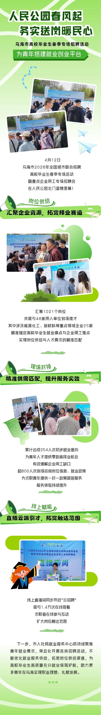 微信图片_2026-04-15_105916_562