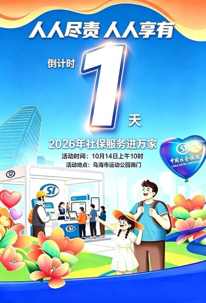 微信图片_2026-10-14_120616_541