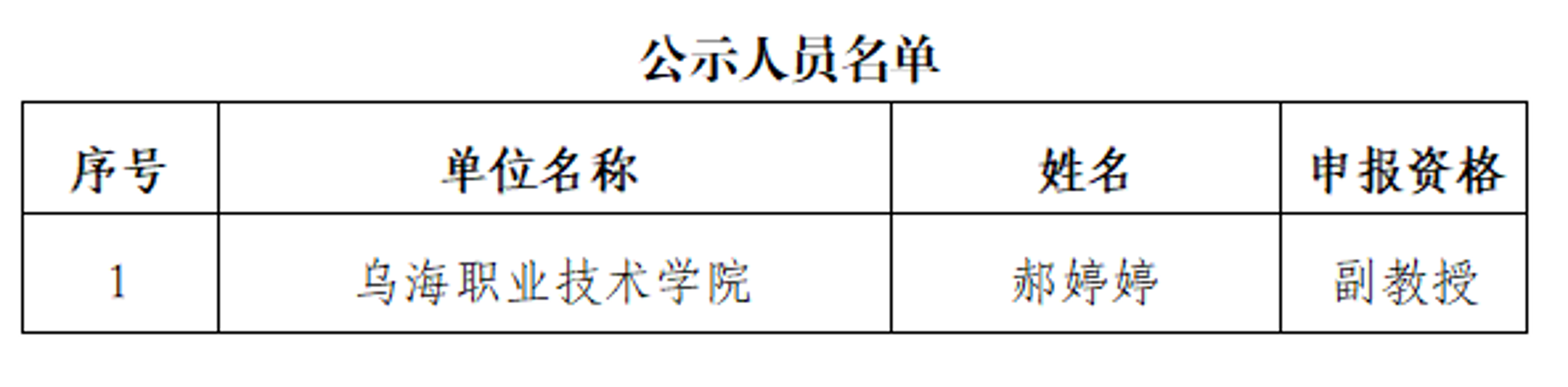 微信图片_2026-09-14_180150_508