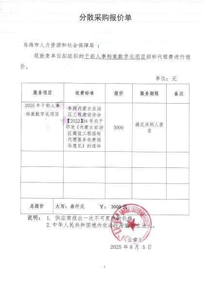 2025102216223623341_02