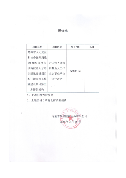 2025102215593723278_02 2025102215593723278_02