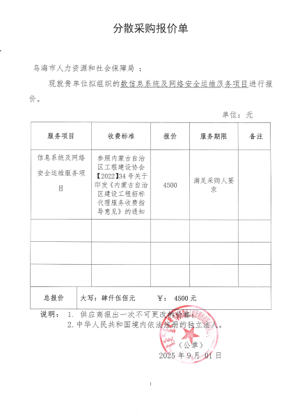 2025102216045484419_01