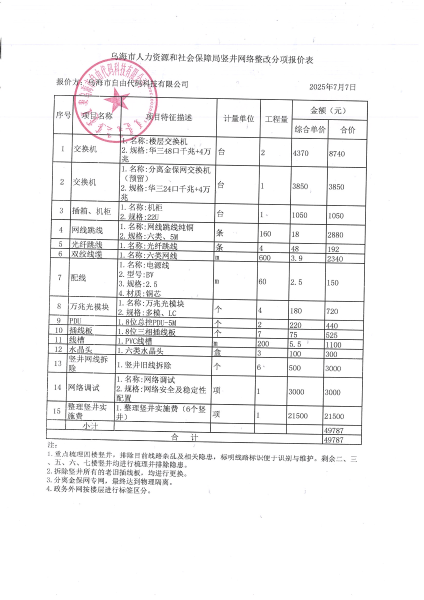 2025111015575879374_01