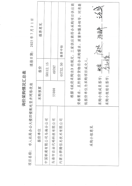 2025111017350268212_00