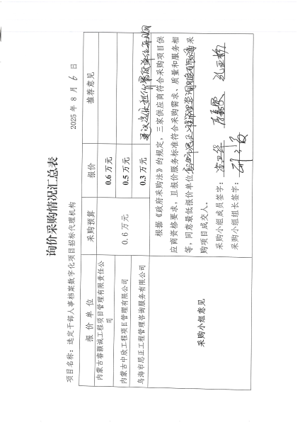 2025102216223623341_15