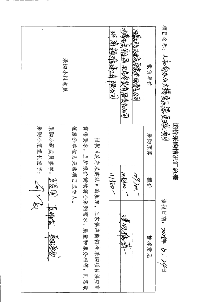 2025102216213998517_12